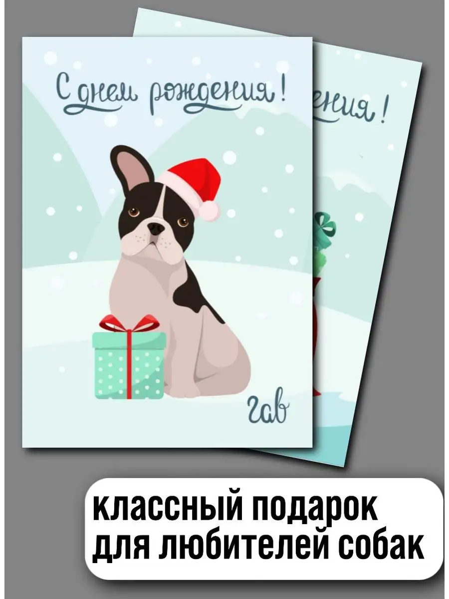 страница 2 | С днем рождения Dog Изображения – скачать бесплатно на Freepik