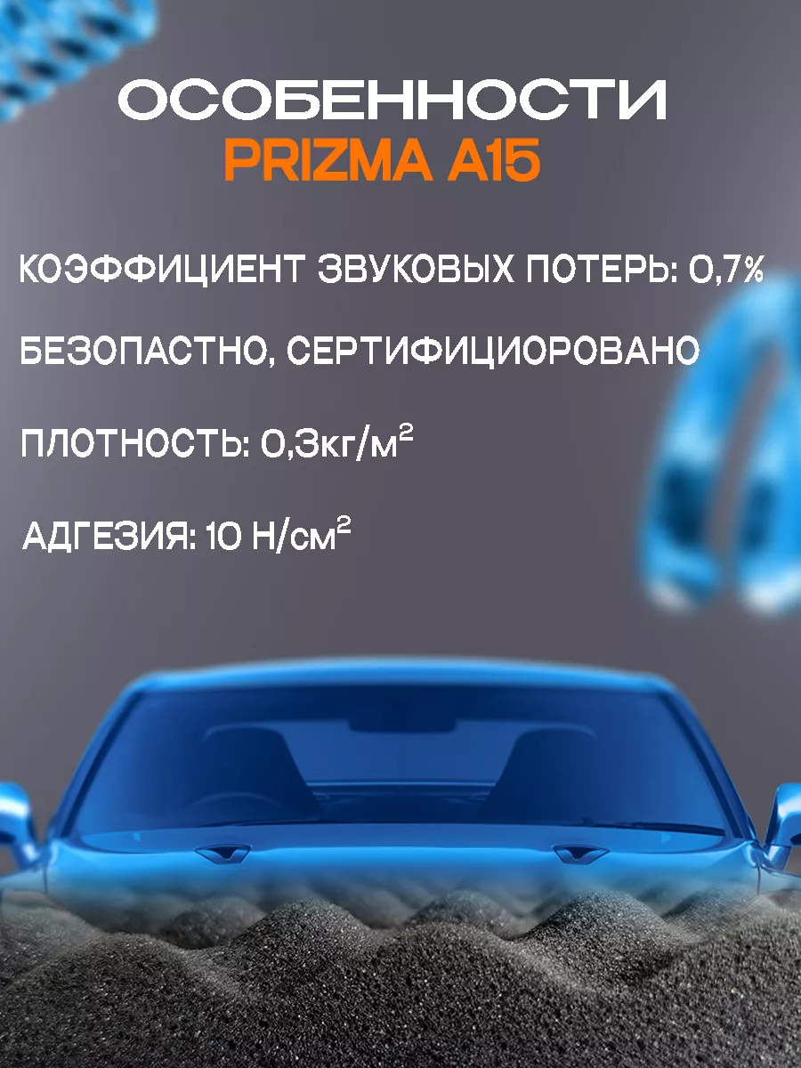 Акустический поролон Шумология 49043482 купить за 2 322 ₽ в  интернет-магазине Wildberries