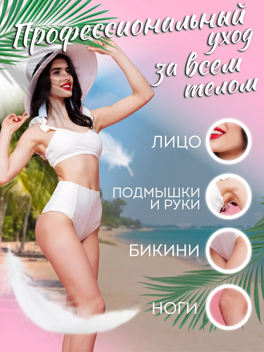 Top Shop Эпилятор женский депилятор электробритва для удаления волос