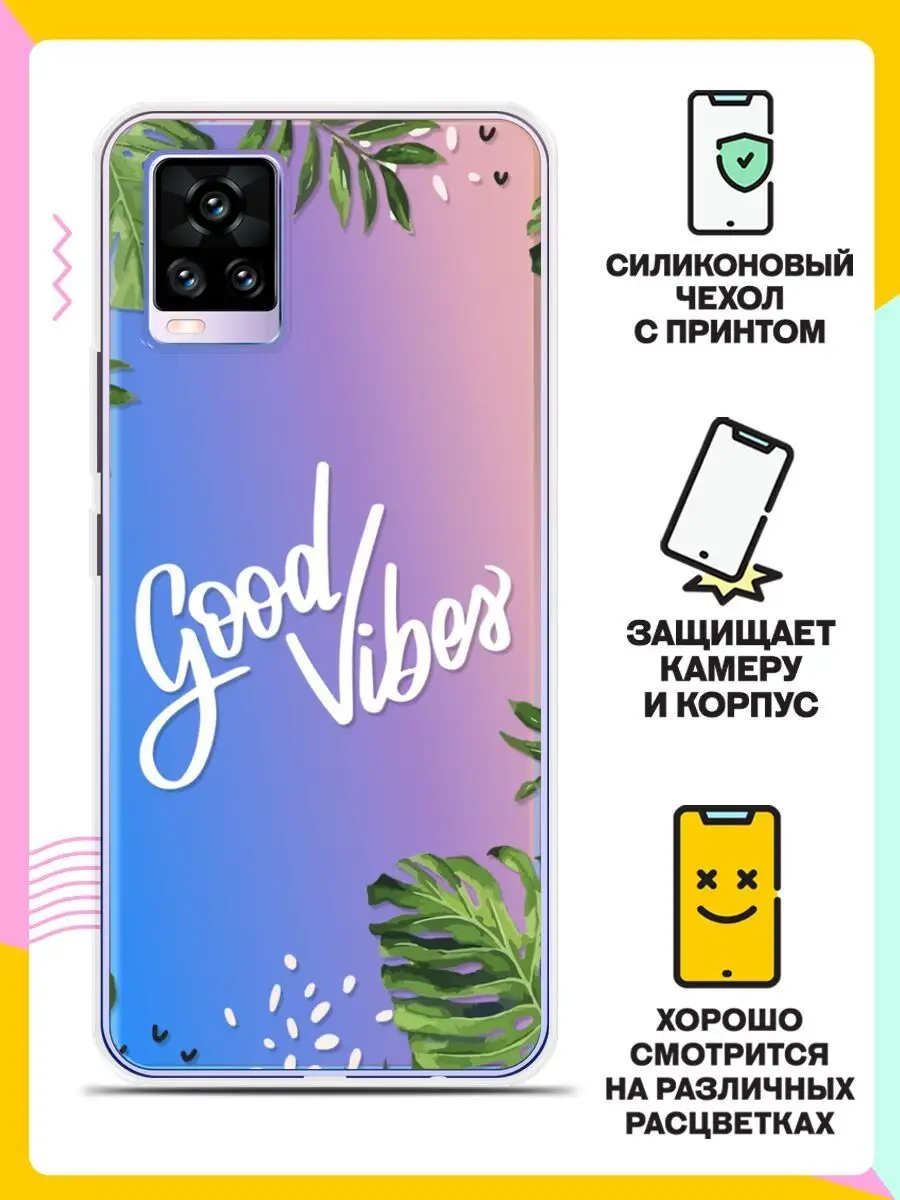 Чехол на Vivo V20 / Виво В20 Andy&Paul 49045107 купить за 237 ₽ в  интернет-магазине Wildberries