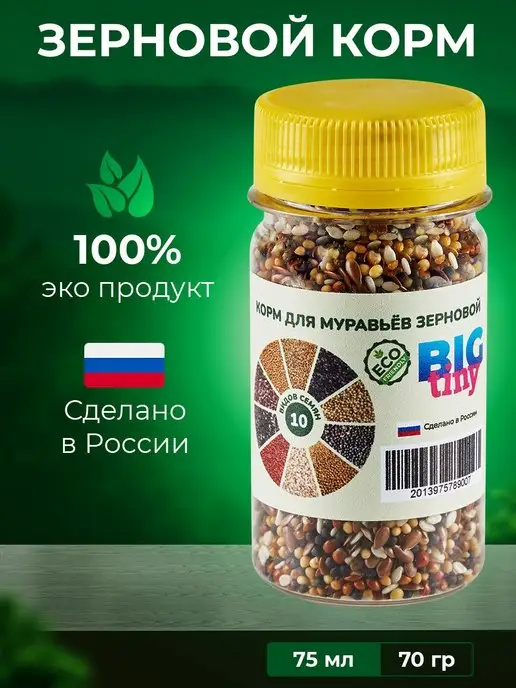 Big Tiny Зерновой корм для грызунов, птиц и муравьев, вариант
