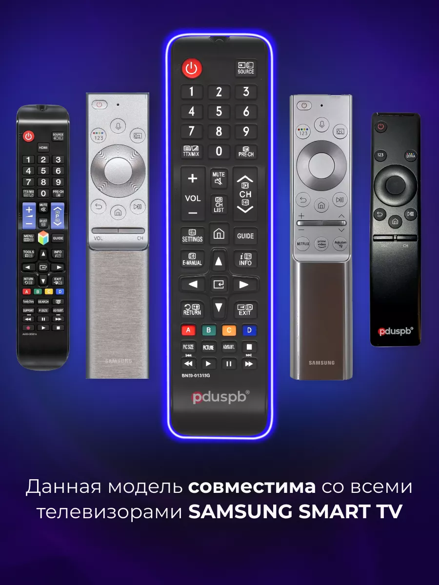 Универсальный пульт для телевизоров Самсунг Smart TV Samsung 49107744  купить за 357 ₽ в интернет-магазине Wildberries