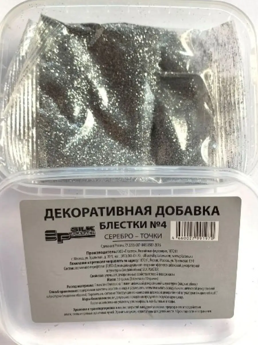 Декоративная добавка блестки Silk Plaster 49118130 купить за 453 ₽ в  интернет-магазине Wildberries