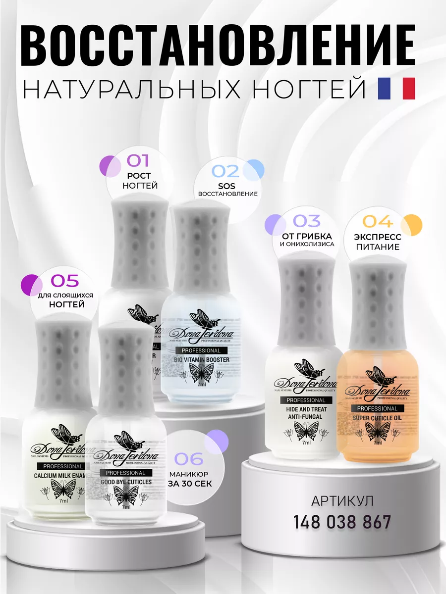 Лак для ногтей Perfect Nails Holy Rose 49125837 купить за 178 ₽ в  интернет-магазине Wildberries