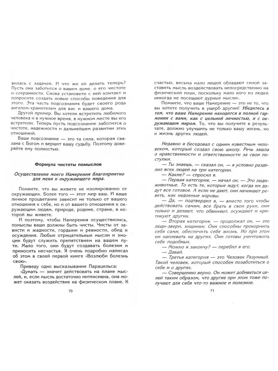 Сила намерения. Как реализовать свои меч Центрполиграф 49129723 купить в  интернет-магазине Wildberries