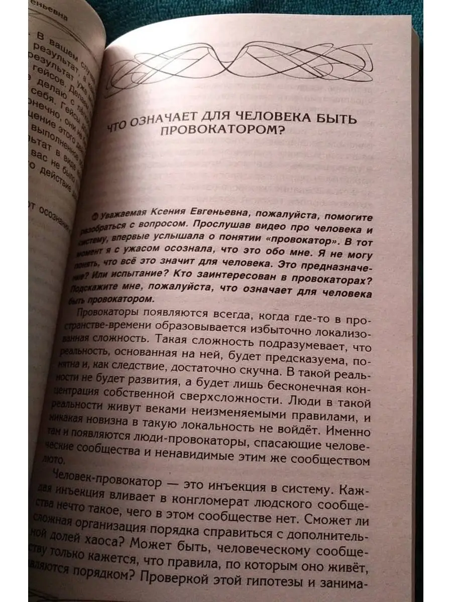 Зароки и обеты. Магический смысл гейсов Центрполиграф 49129895 купить за  344 ₽ в интернет-магазине Wildberries