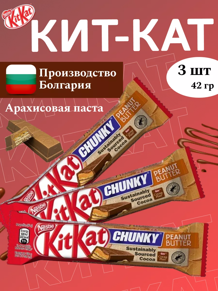 Молочный коктейль с Kit-Kat