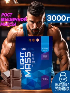 Гейнер для набора массы высокобелковый Light mass gainer RLine 49132441 купить за 1 914 ₽ в интернет-магазине Wildberries