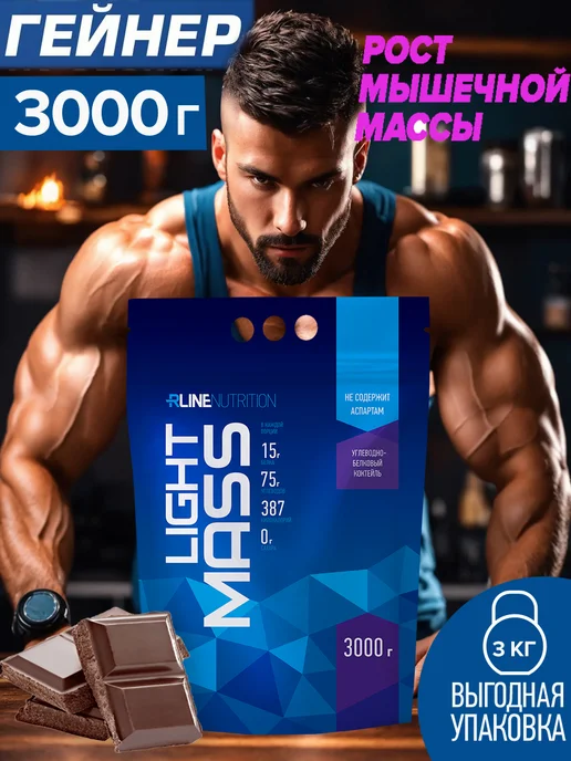 R-line Гейнер для набора массы Light mass Protein gainer, вариант