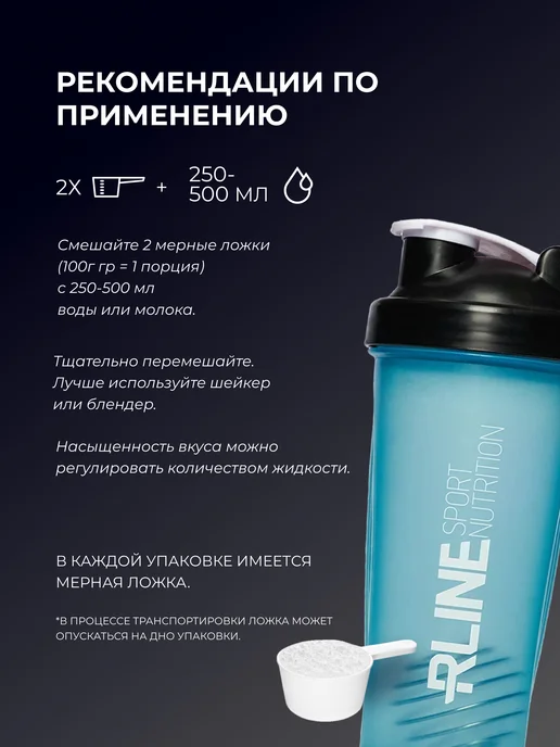 R-line Гейнер для набора массы Light mass Protein gainer, вариант, фото 4