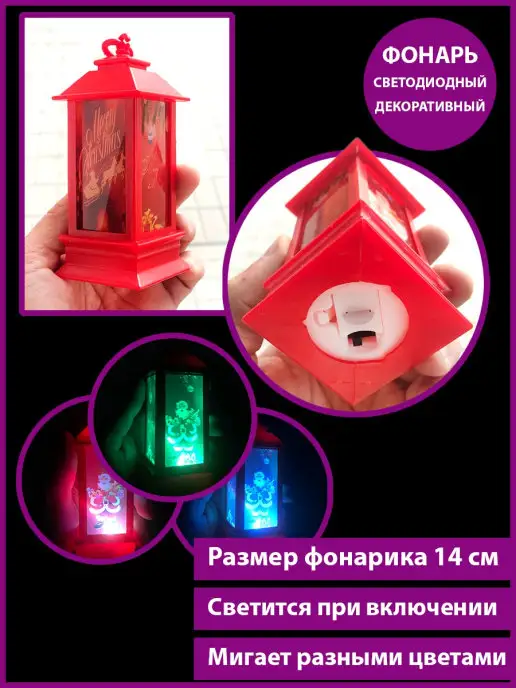Планета Шаров Елочное украшение Фонарик с Сантой, красный, фото 2