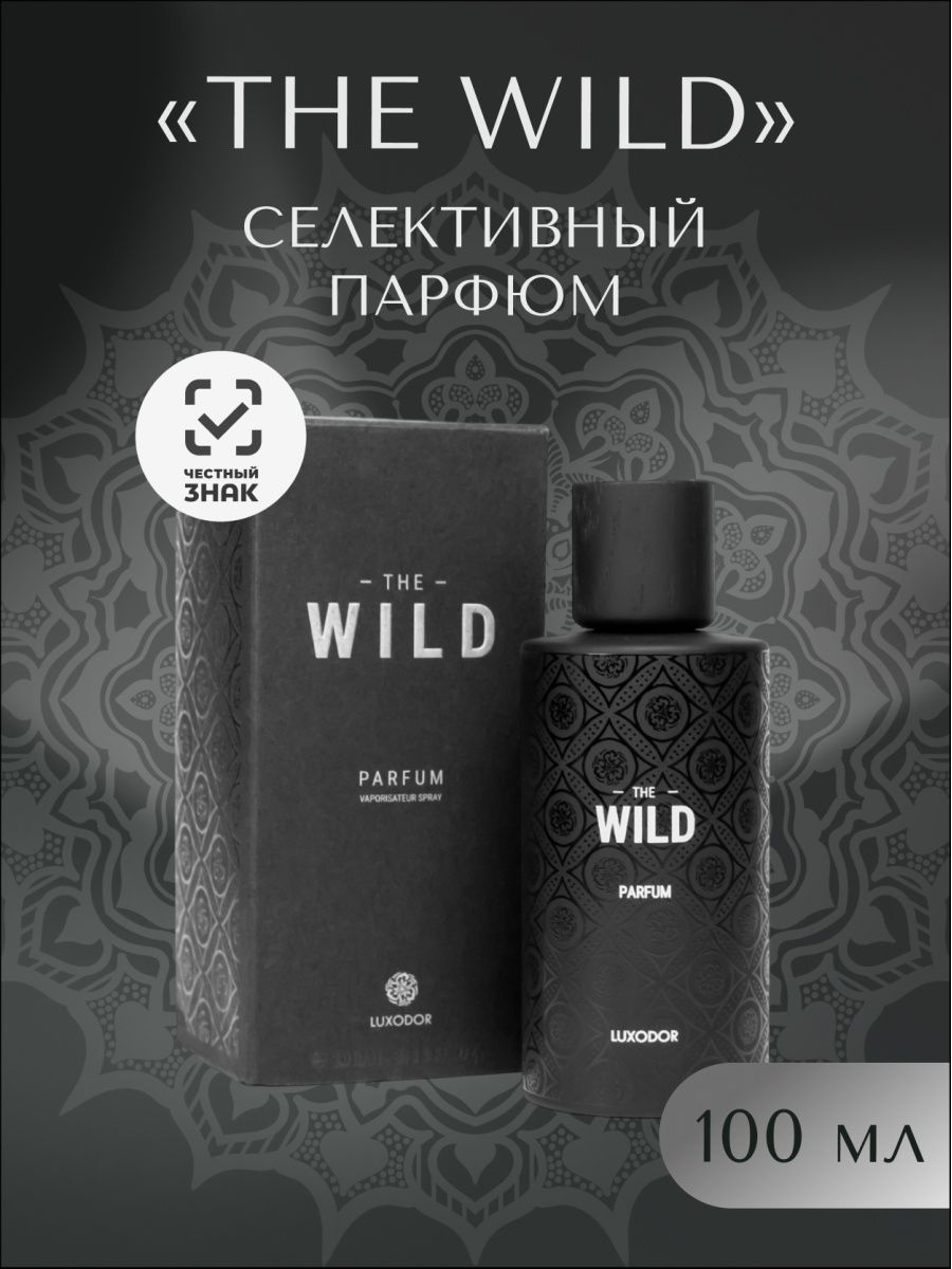 Духи wild. Wild духи мужские. Luxodor. Luxodor Smoke.