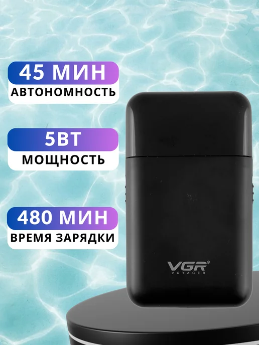 VGR Электробритва для усов и бороды (3мм, 6мм, 9мм, 12мм), черный, фото 2