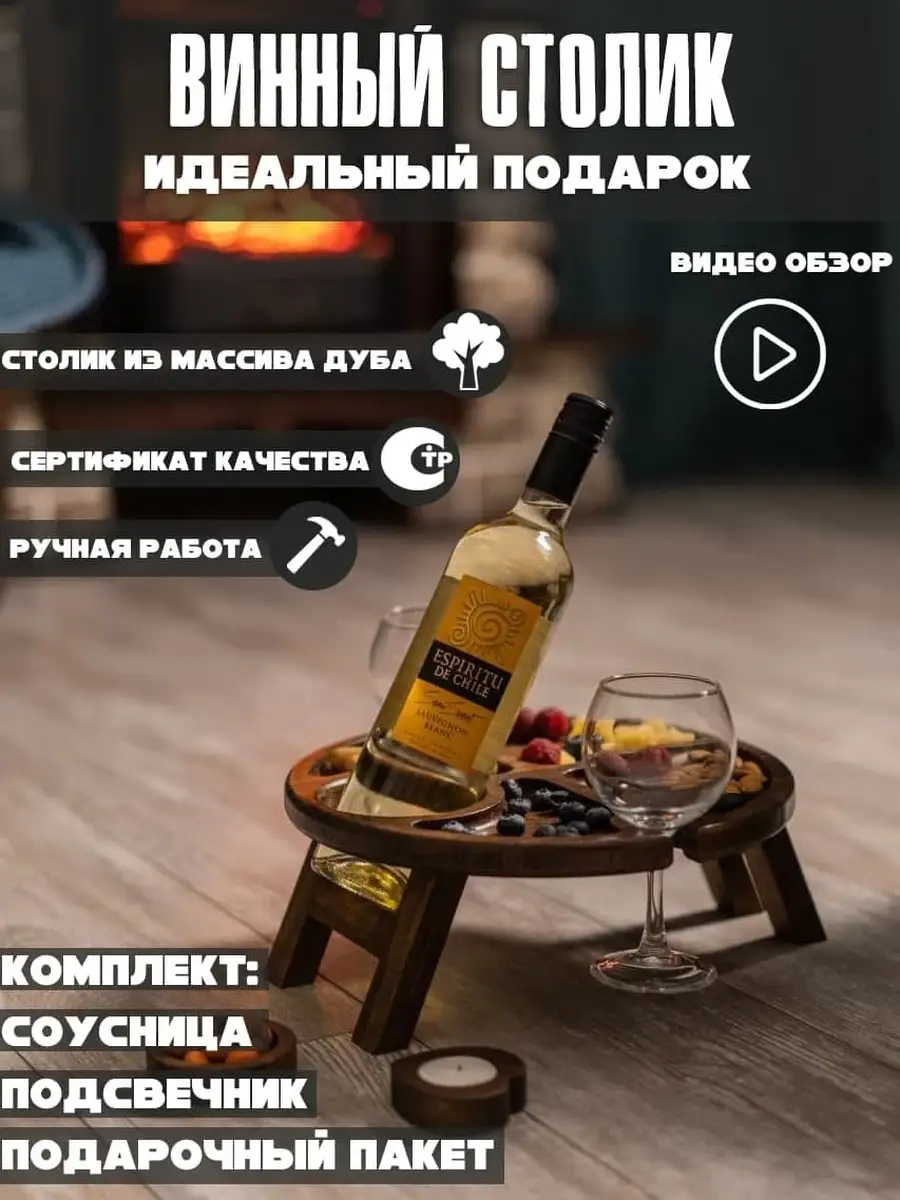 Столик менажница деревянная поднос винный раскладной винница на ножках в постель для вина