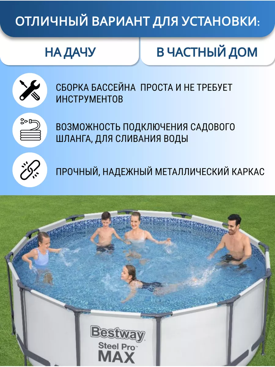 Бассейн Bestway 49146723 купить в интернет-магазине Wildberries