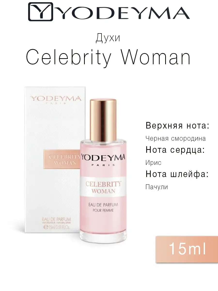 Yodeyma celebrity woman online 15ml