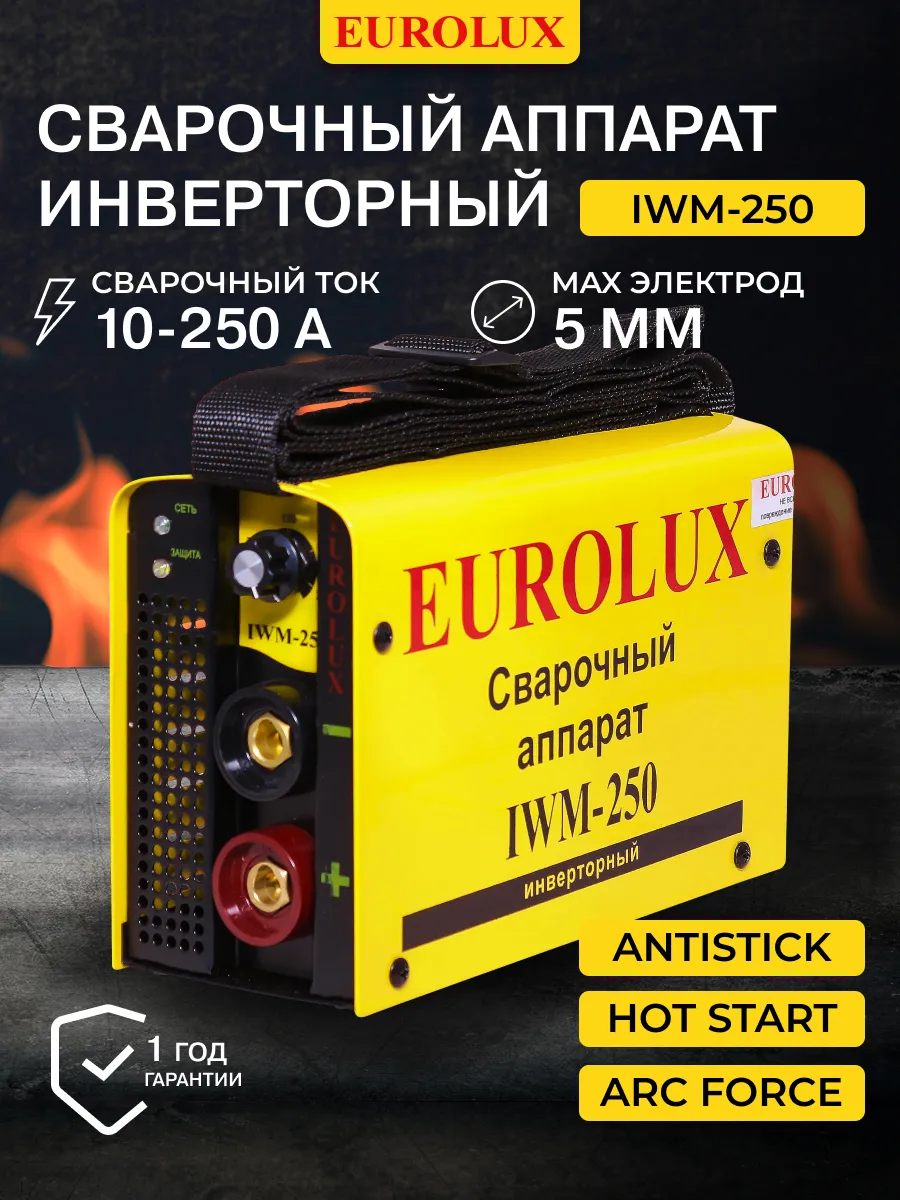 Сварочный аппарат инверторный IWM250