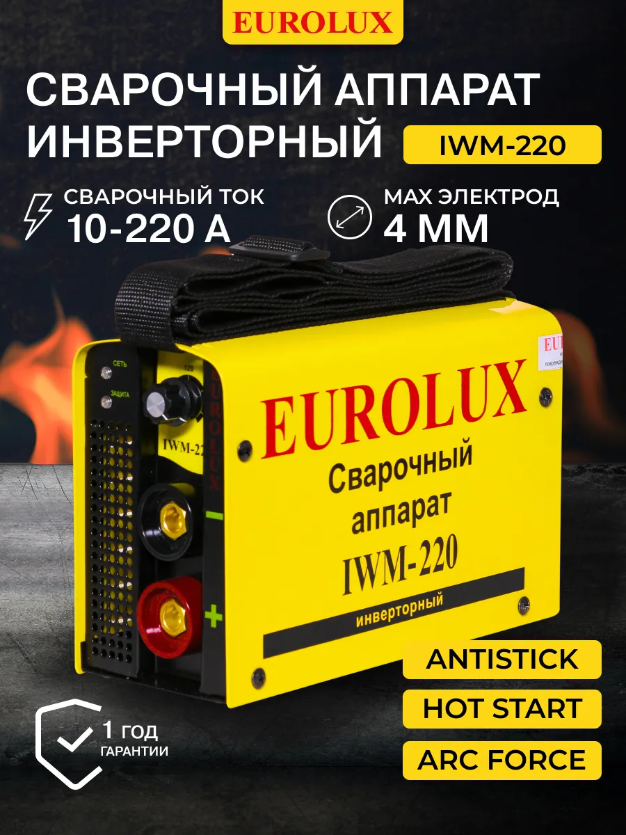 Сварочный аппарат инверторный IWM220