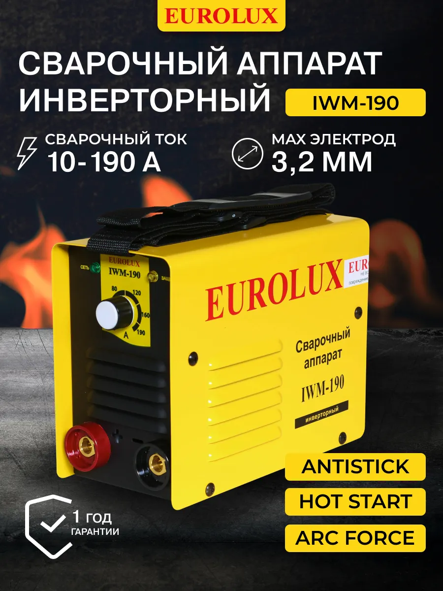 Сварочный аппарат инверторный IWM190