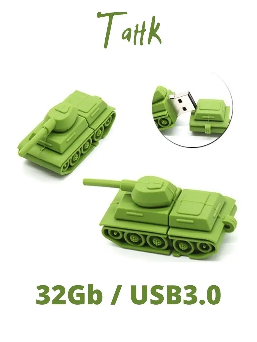 Флешка / Резиновый корпус / USB3.0 / 32Gb / Подарочная Орбита 49151993  купить в интернет-магазине Wildberries