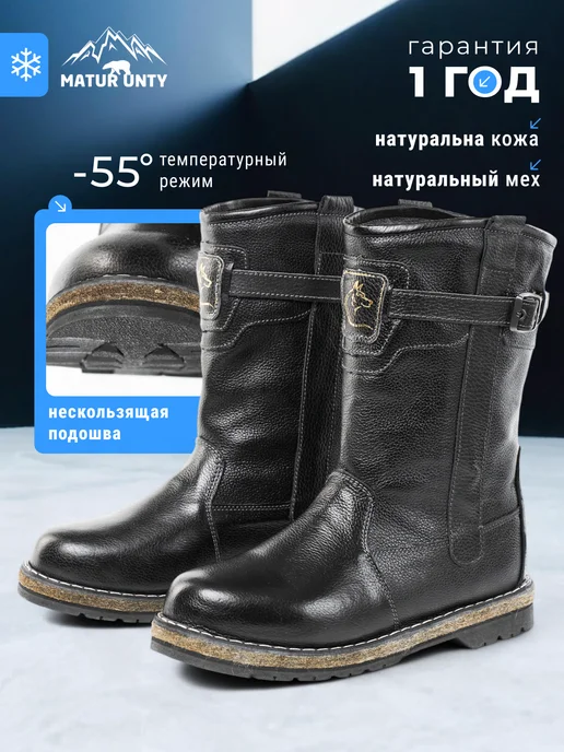 MATUR UNTY Монголки унты высокие зимние натуральная кожа и мех до -55, черный