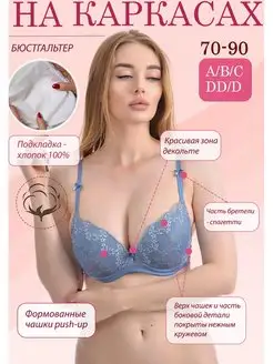 Бюстгальтер ЧЕРЕМУШКИ 49155235 купить за 3 797 ₽ в интернет-магазине Wildberries