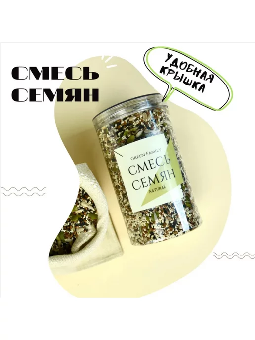 Green Family Смесь семян для салата 500 гр, 500 г, фото 4