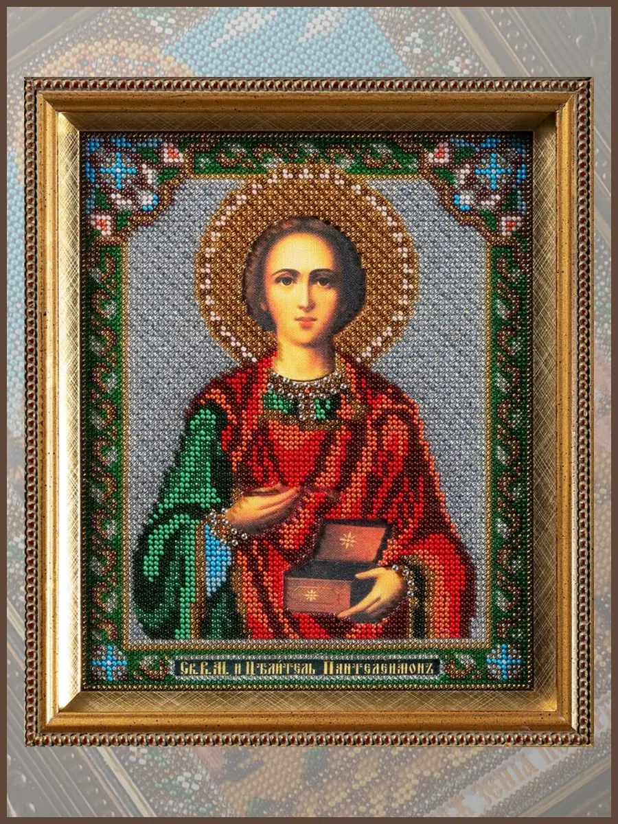 Набор для вышивания ювелирным бисером Икона Святой Андрей Первозванный (St. Andrew)