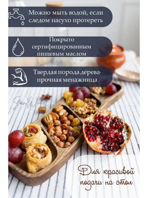 SANWOOD Менажница деревянная посуда для кухни, коричневый, в упаковке 600 г, фото 3