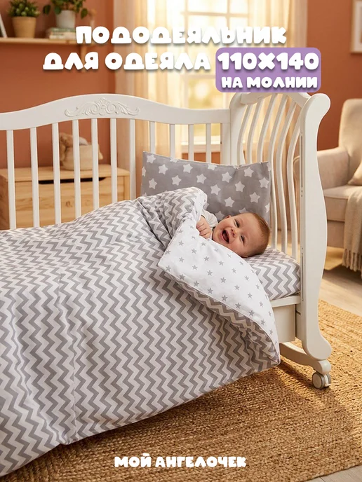 Даримсон Постельное белье для новорожденных в кроватку, серый, фото 8