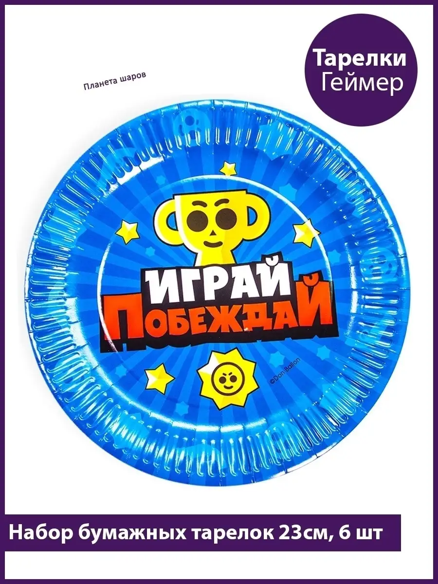 Тарелки Геймер
