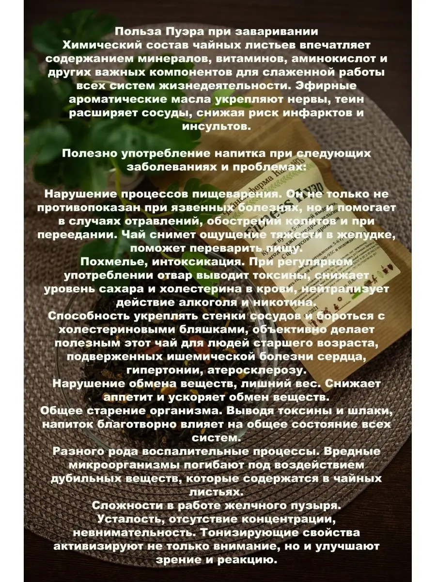 Элитный чай МакАр и К 49165509 купить в интернет-магазине Wildberries