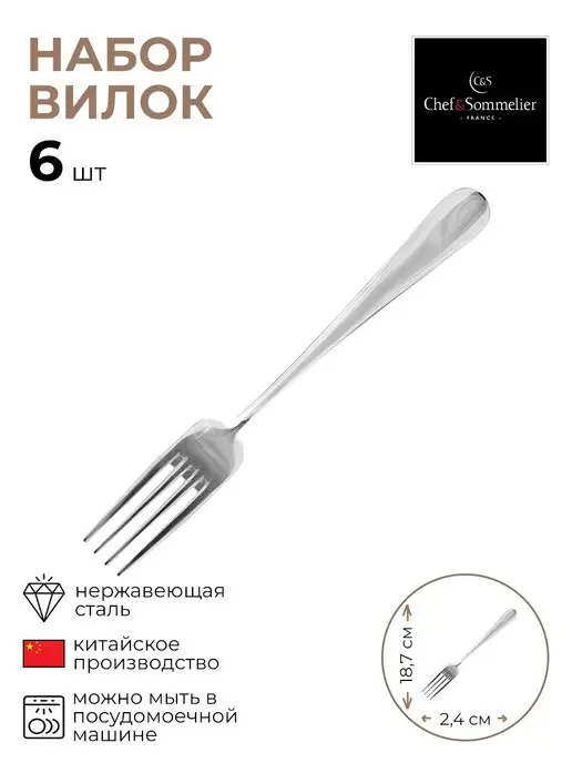 Chef&sommelier Набор десертных вилок "Аркада Бэйсик" Длина 18,7 см, серый