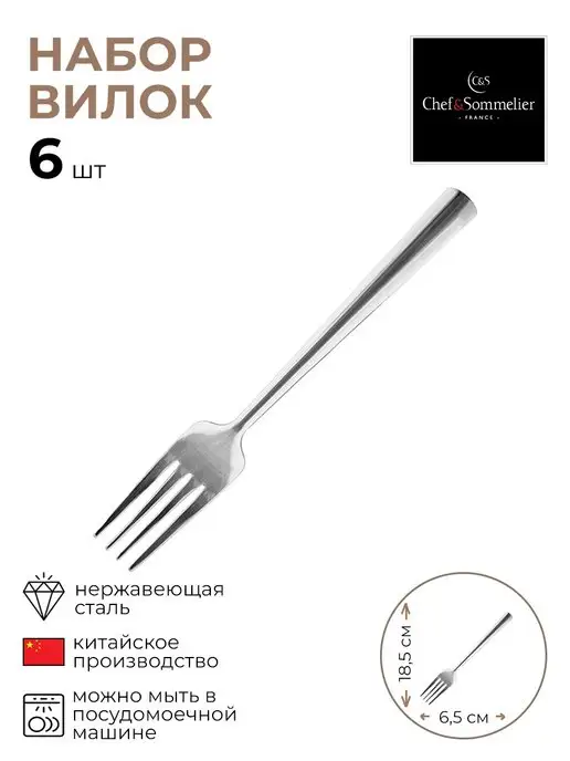 Chef&sommelier Набор десертных вилок "Денвер" Длина 18,5 см, серый