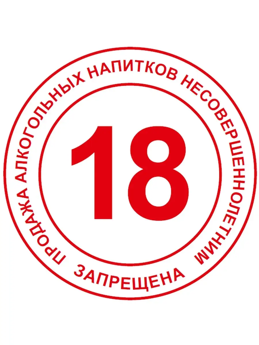Продажа Алкоголя До