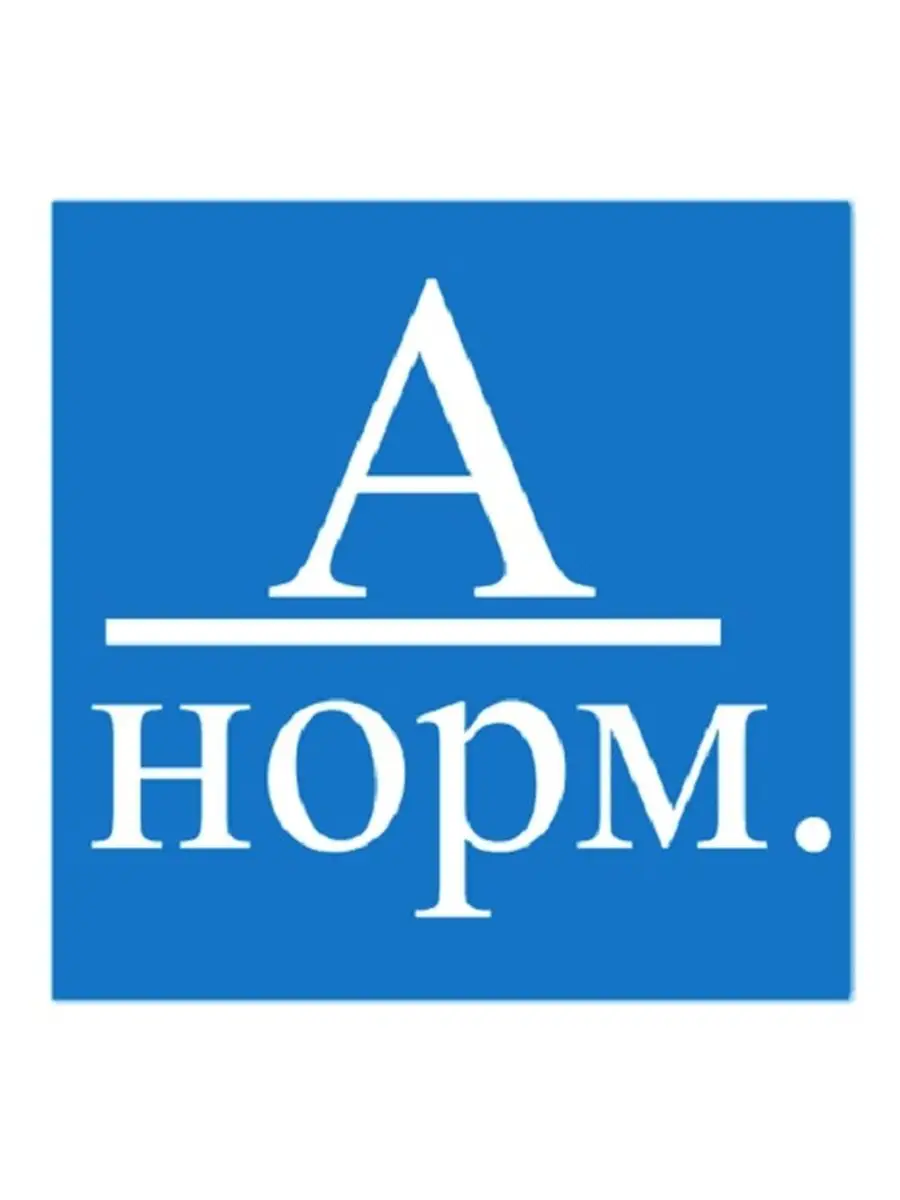 Анорма