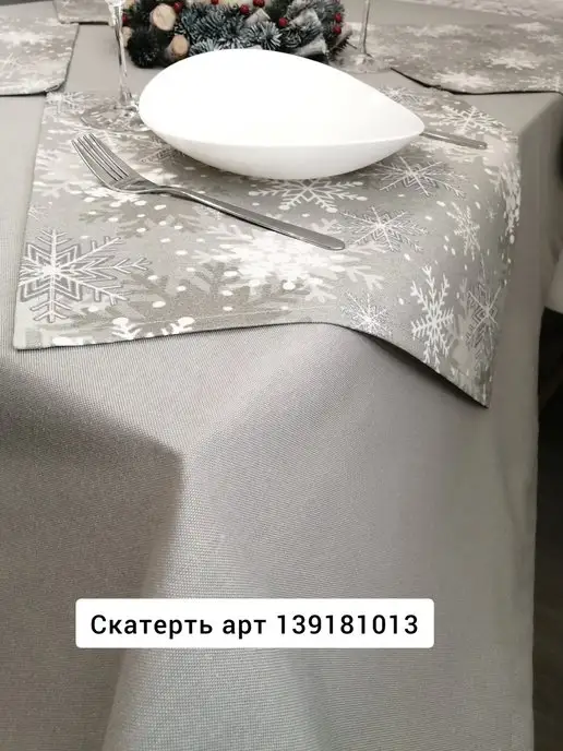 SOUL-HOME Дорожка новогодняя 170*45, 170x45, фото 6