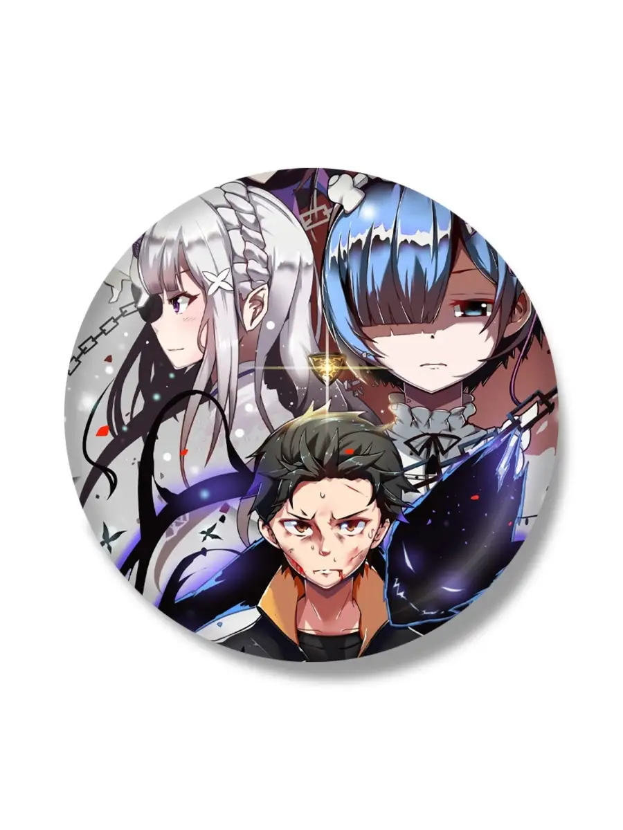 Значок аниме РеЗеро Re:Zero (С нуля) AniFlex 49171444 купить за 130 ₽ в  интернет-магазине Wildberries