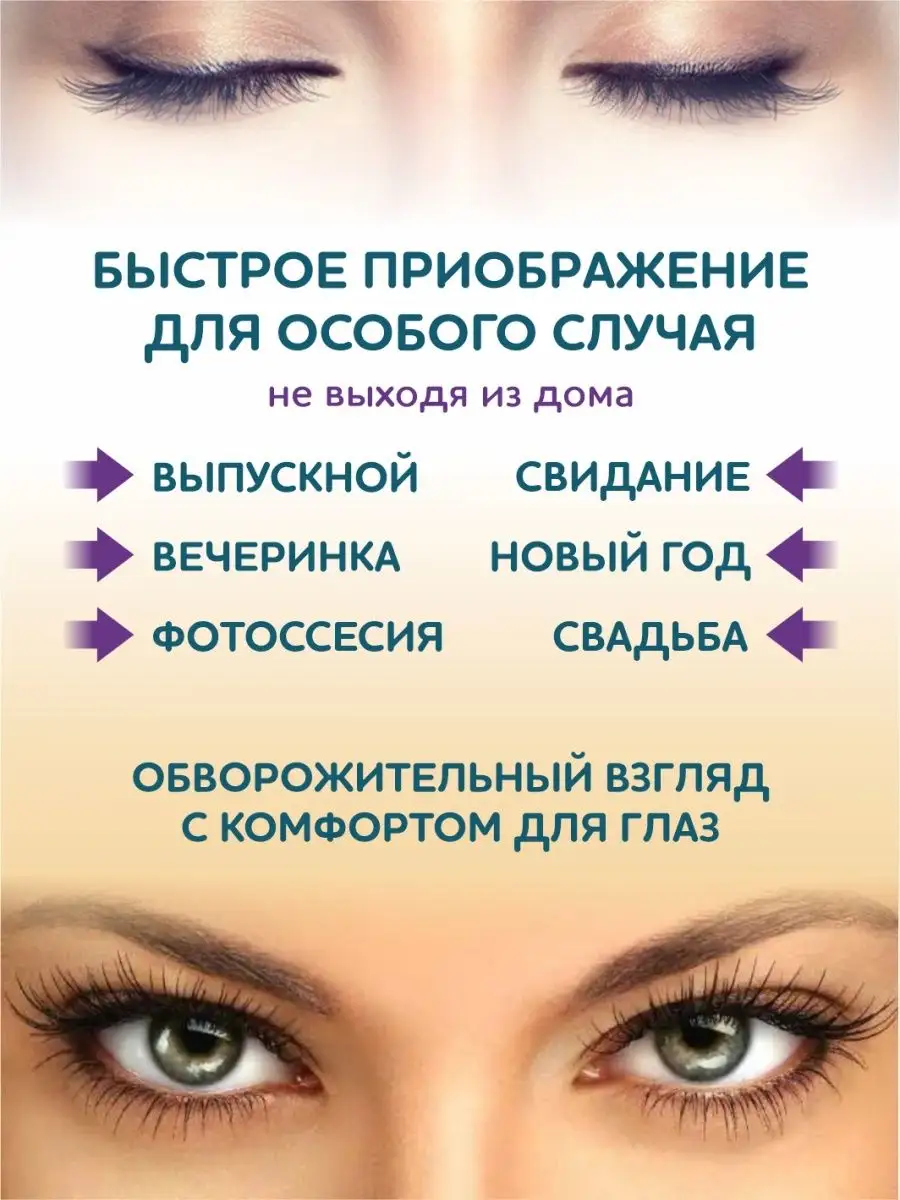 Многоразовые накладные ресницы на ленте длинные лисички Salon Perfect  49180192 купить в интернет-магазине Wildberries