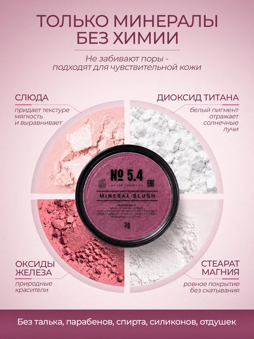 Mi Lab Минеральные румяна для лица сухие, фиолетовый, фото 3