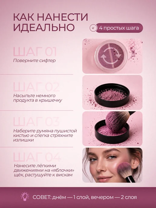 Mi Lab Минеральные румяна для лица сухие, фиолетовый, фото 4