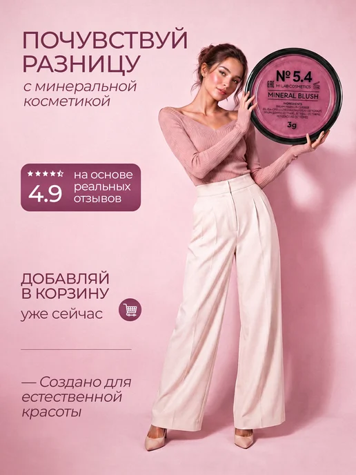 Mi Lab Минеральные румяна для лица сухие, фиолетовый, фото 7
