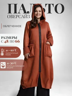 Пальто длинное из искусственного меха облегченное Valore 49190021 купить за 10 285 ₽ в интернет-магазине Wildberries