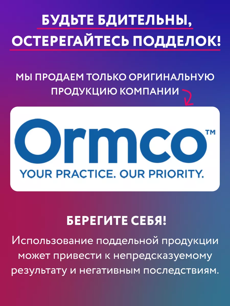 Резинки для брекетов - Баран, ортодонтические тяги Ram Ormco 49192337  купить за 405 ₽ в интернет-магазине Wildberries