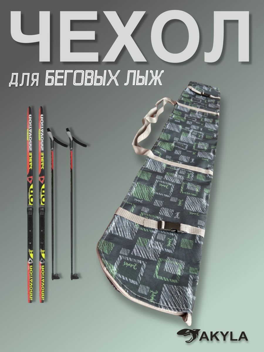 Ski 600