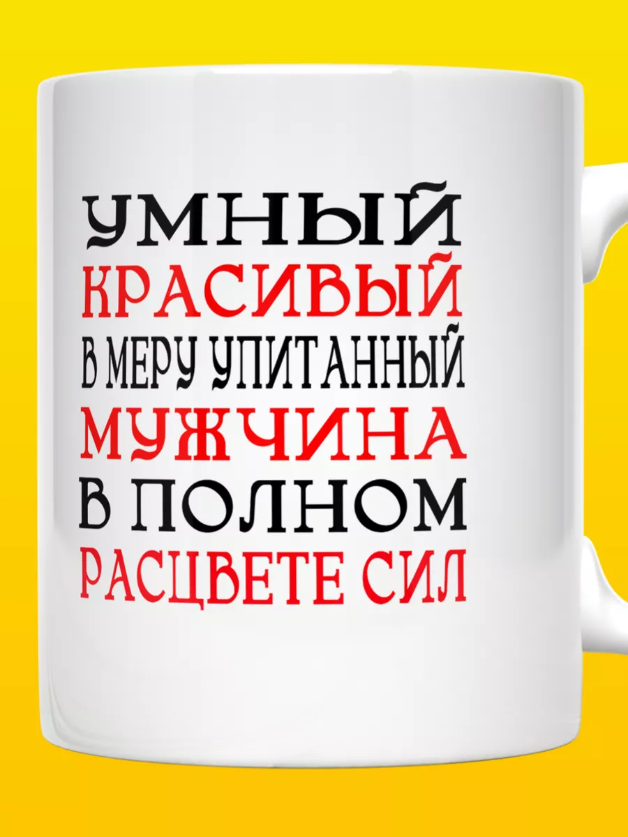 Кружка его величество тесть ВТренде 49198828 купить за 279 ₽ в  интернет-магазине Wildberries