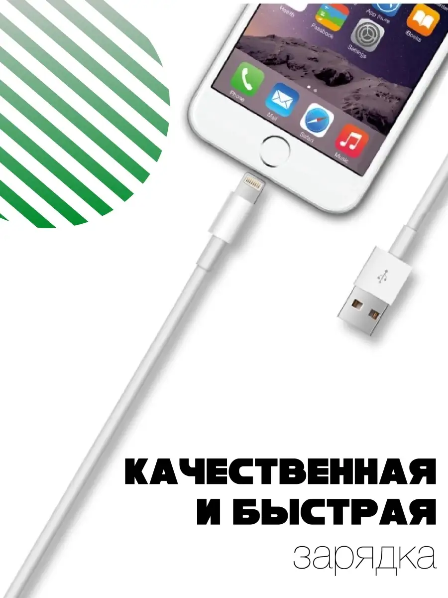 Кабель для зарядки iPhone Топ 100 49199250 купить в интернет-магазине  Wildberries