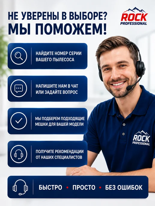 ROCK PROFESSIONAL Мешки для пылесоса Electrolux, вариант, фото 8