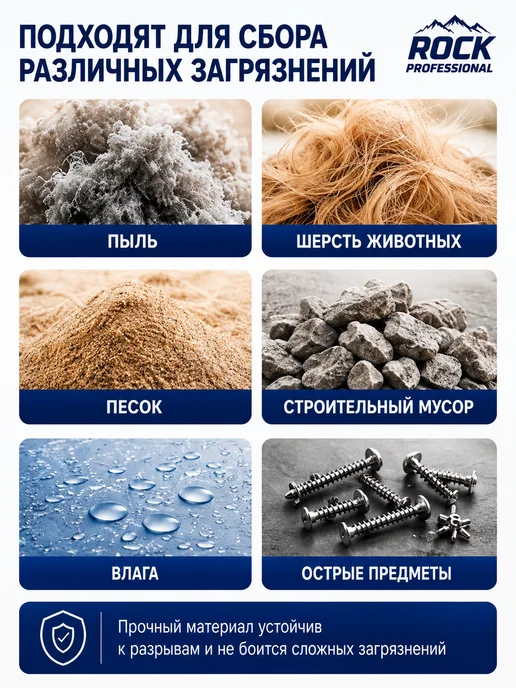 ROCK PROFESSIONAL Одноразовые мешки для пылесоса Samsung универсальные, вариант, фото 4