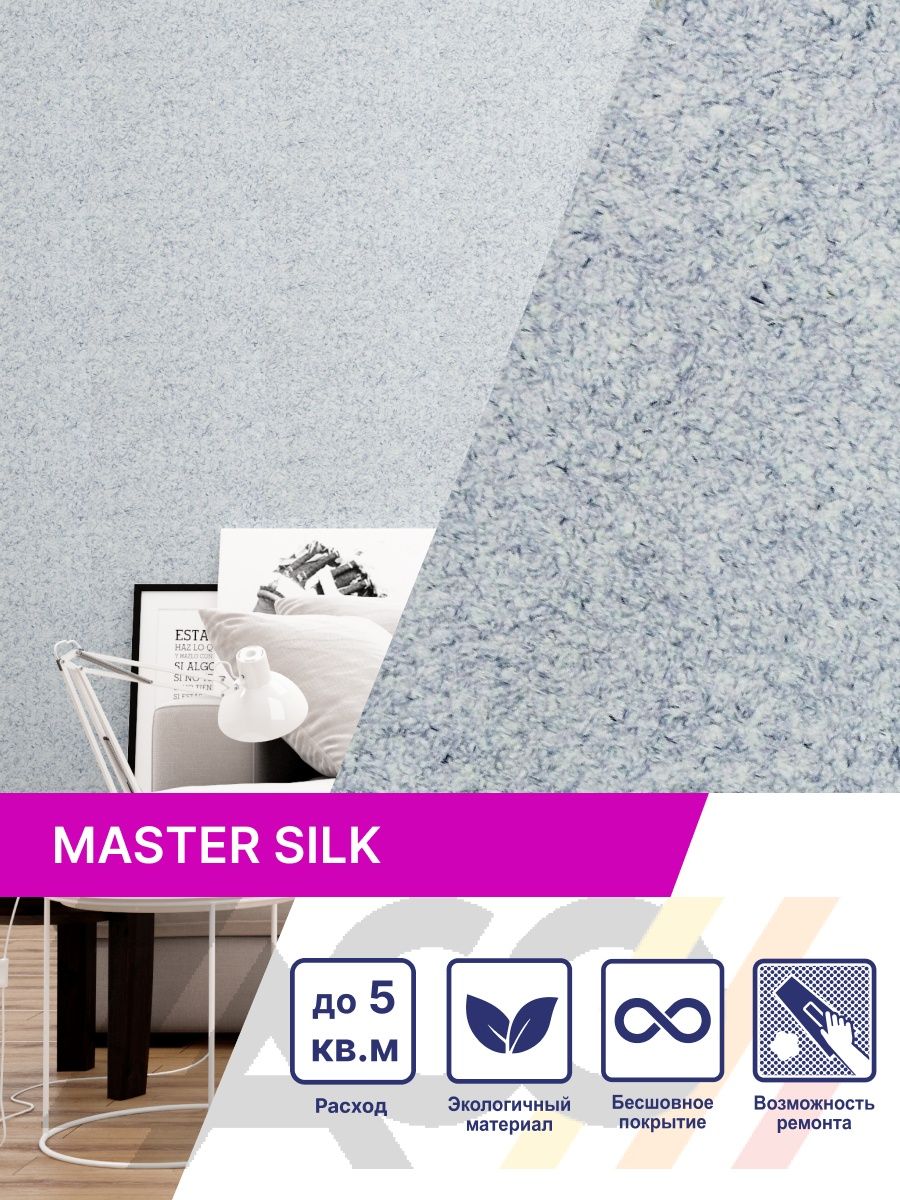 Жидкие обои Master Silk 124 Silk Plaster 49202089 купить за 731 ₽ в  интернет-магазине Wildberries